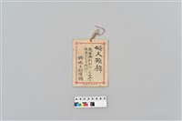 女子貝珠頸飾藏品圖，第13張